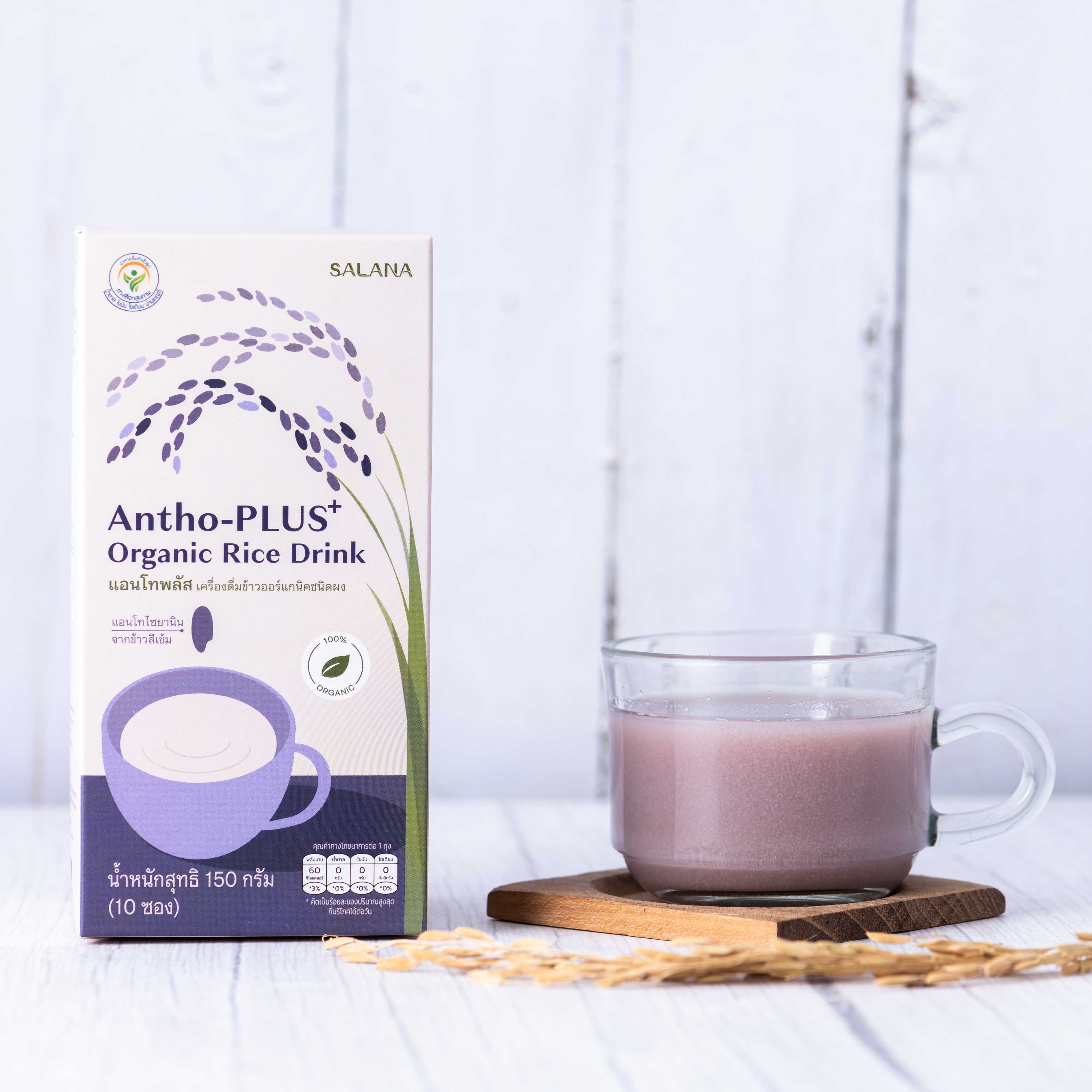 Antho-Plus+ Organic Rice Drink (แอนโทพลัส ออร์แกนิคไรซ์ดริ้ง) อาหารยอด ...