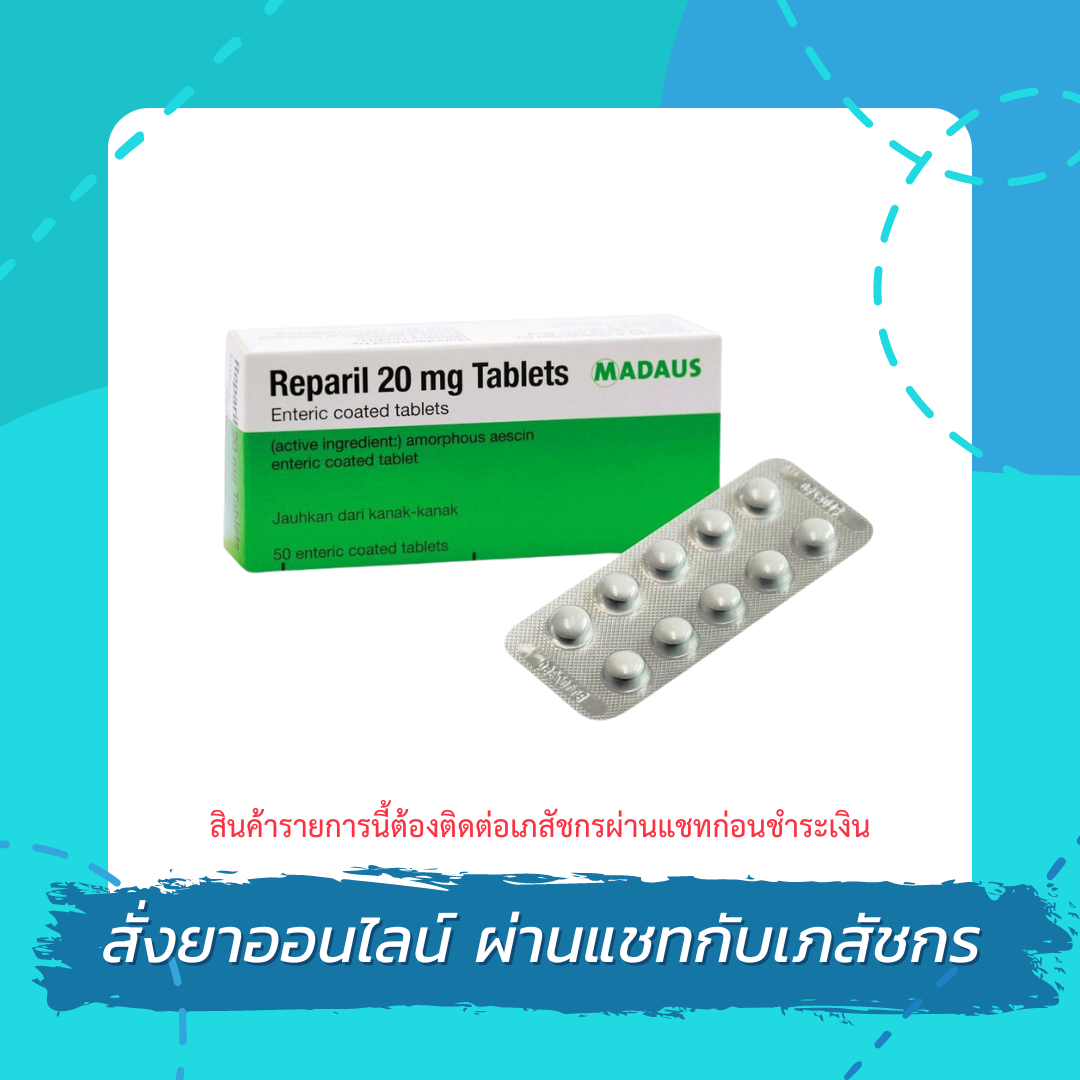 Reparil Tablet LINE SHOPPING