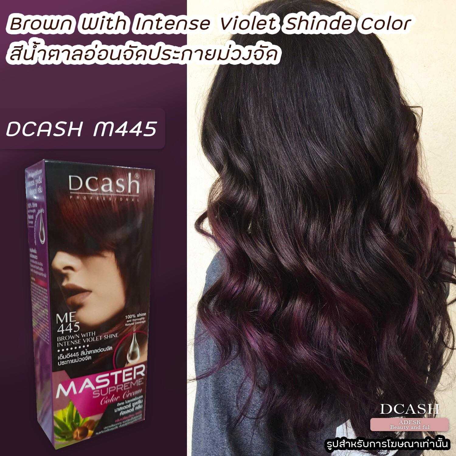 ดีแคช ซูพรีม M445 น้ำตาลอ่อนจัดประกายม่วงจัด สีผม สีย้อมผม ครีมย้อมผม Dcash  Supreme M445 | Line Shopping