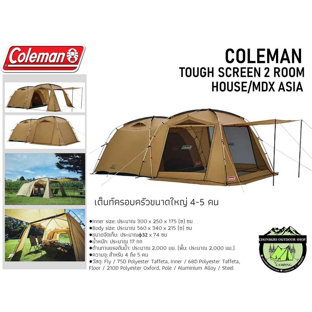 COLEMAN TOUGH SCREEN 2 ROOM HOUSE/MDX ASIA 2000038139 | LINE SHOPPING