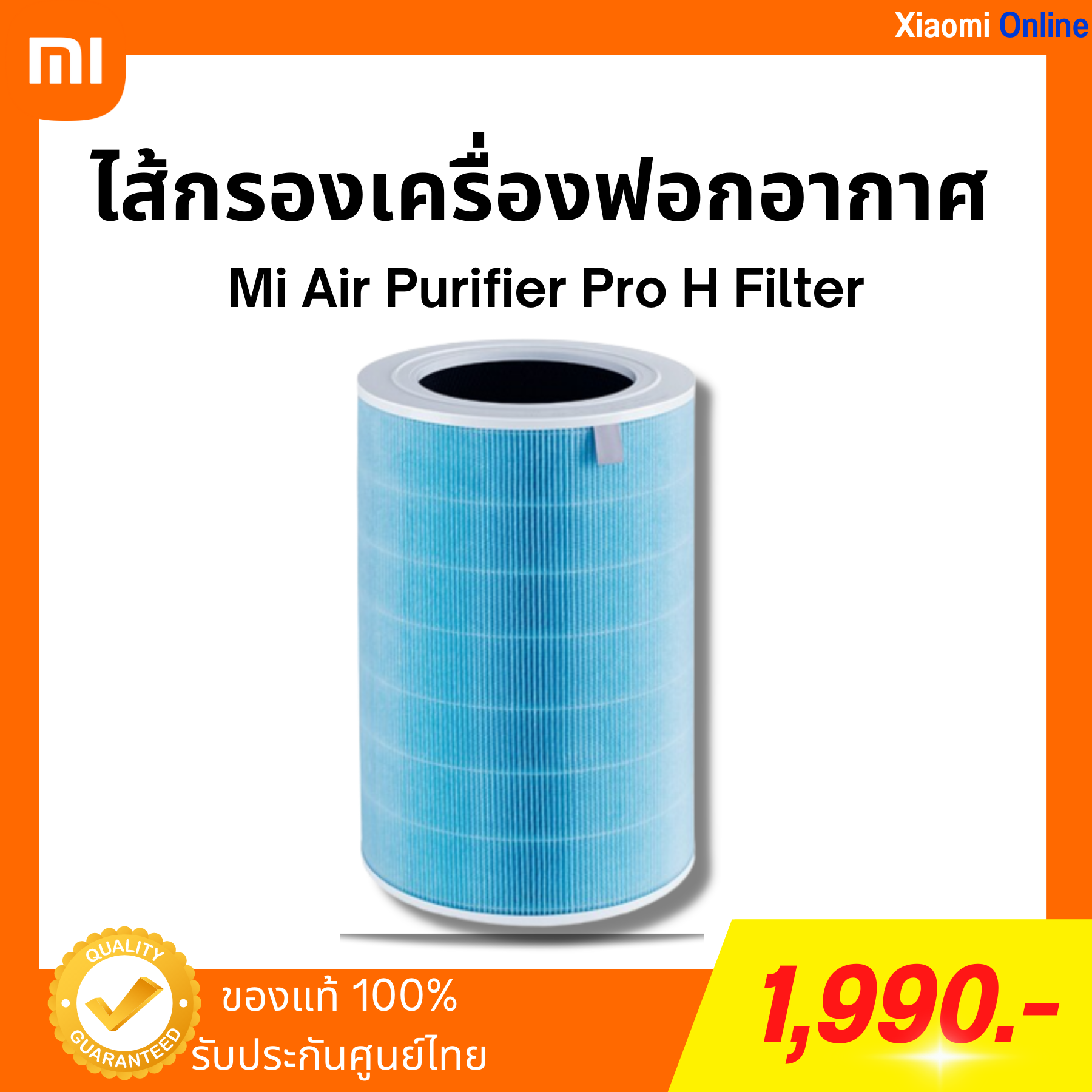 Mi Air Purifier Pro H Filter LINE SHOPPING