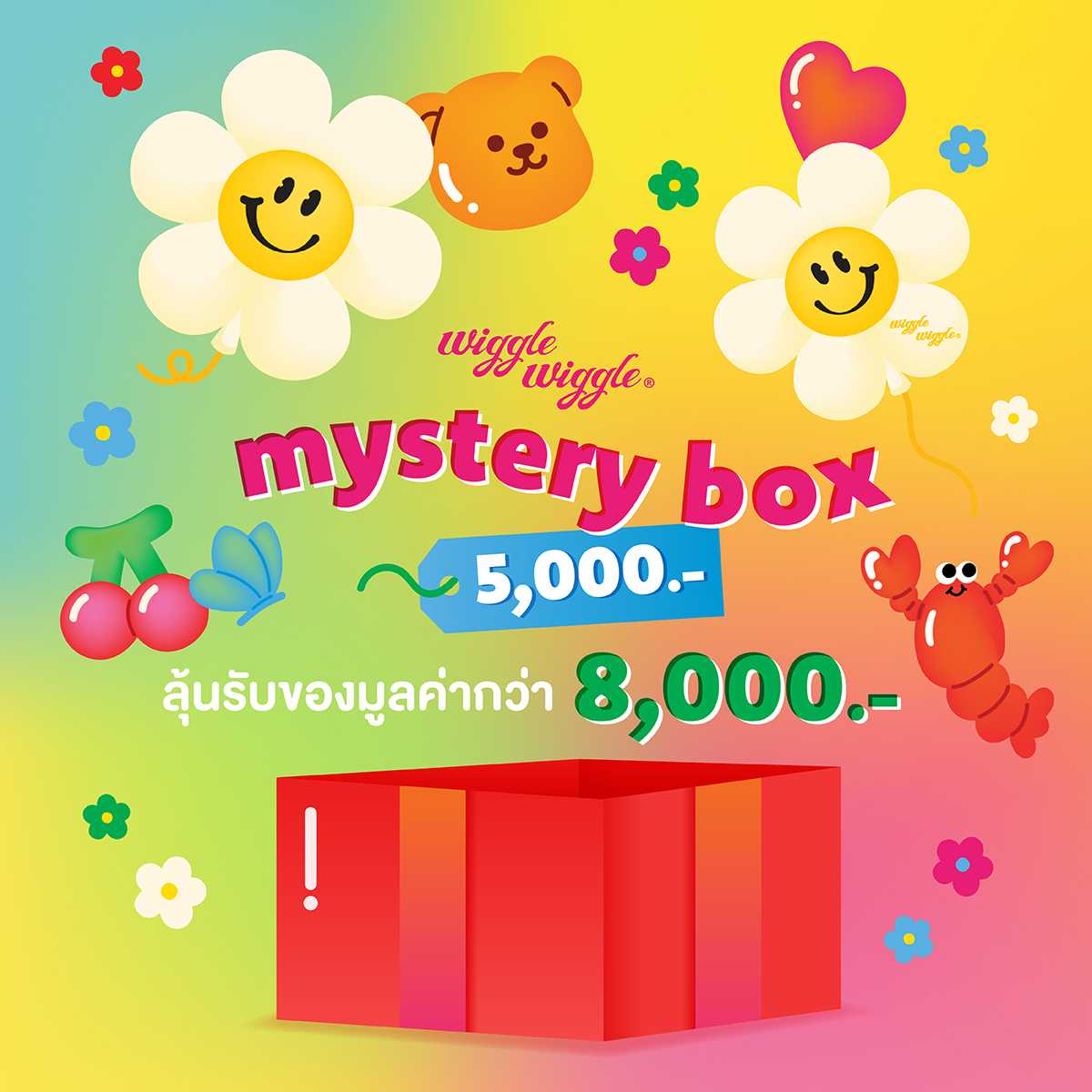 Wiggle Wiggle Mystery Box LINE SHOPPING