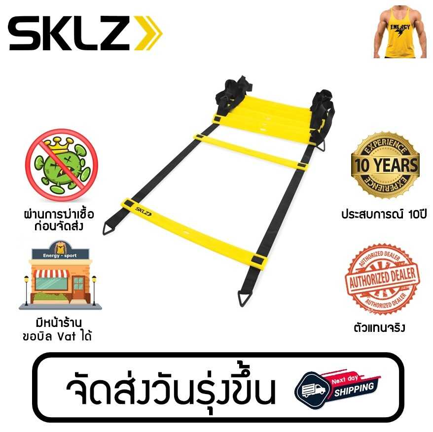 Sklz agility ladder store