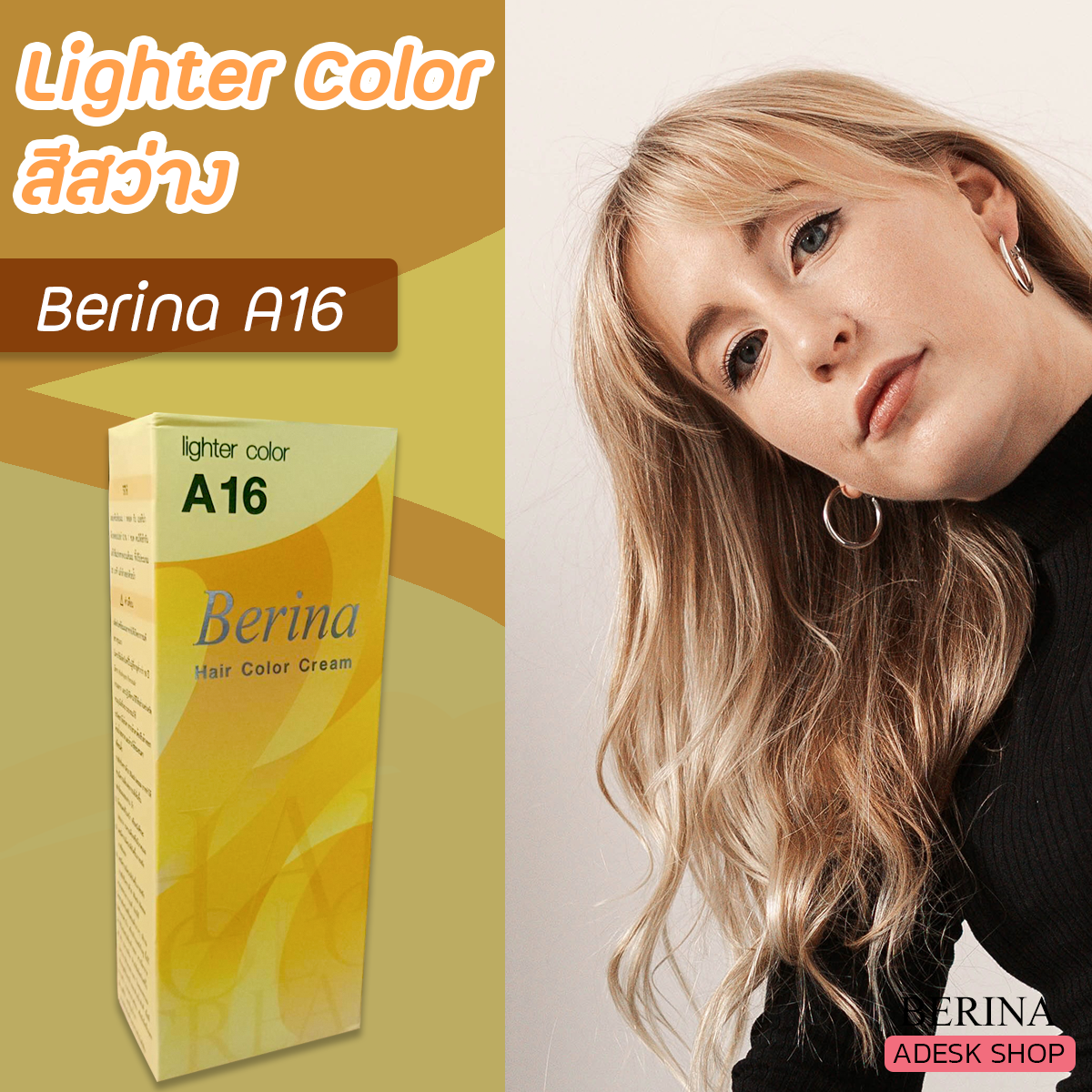 เบอริน่า A16 สีสว่าง สีผม สีย้อมผม สีผมเบอริน่า ครีมย้อมผม Berina A16  Lighter Hair Color Cream | Line Shopping
