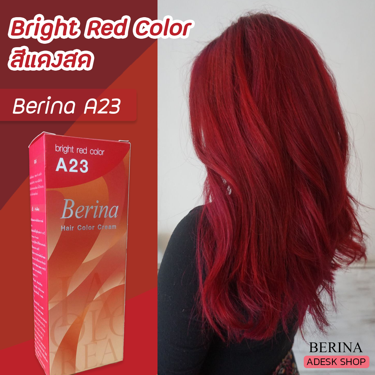 เบอริน่า A23 สีแดงสด สีผม สีย้อมผม สีผมเบอริน่า ครีมย้อมผม Berina A23 ...