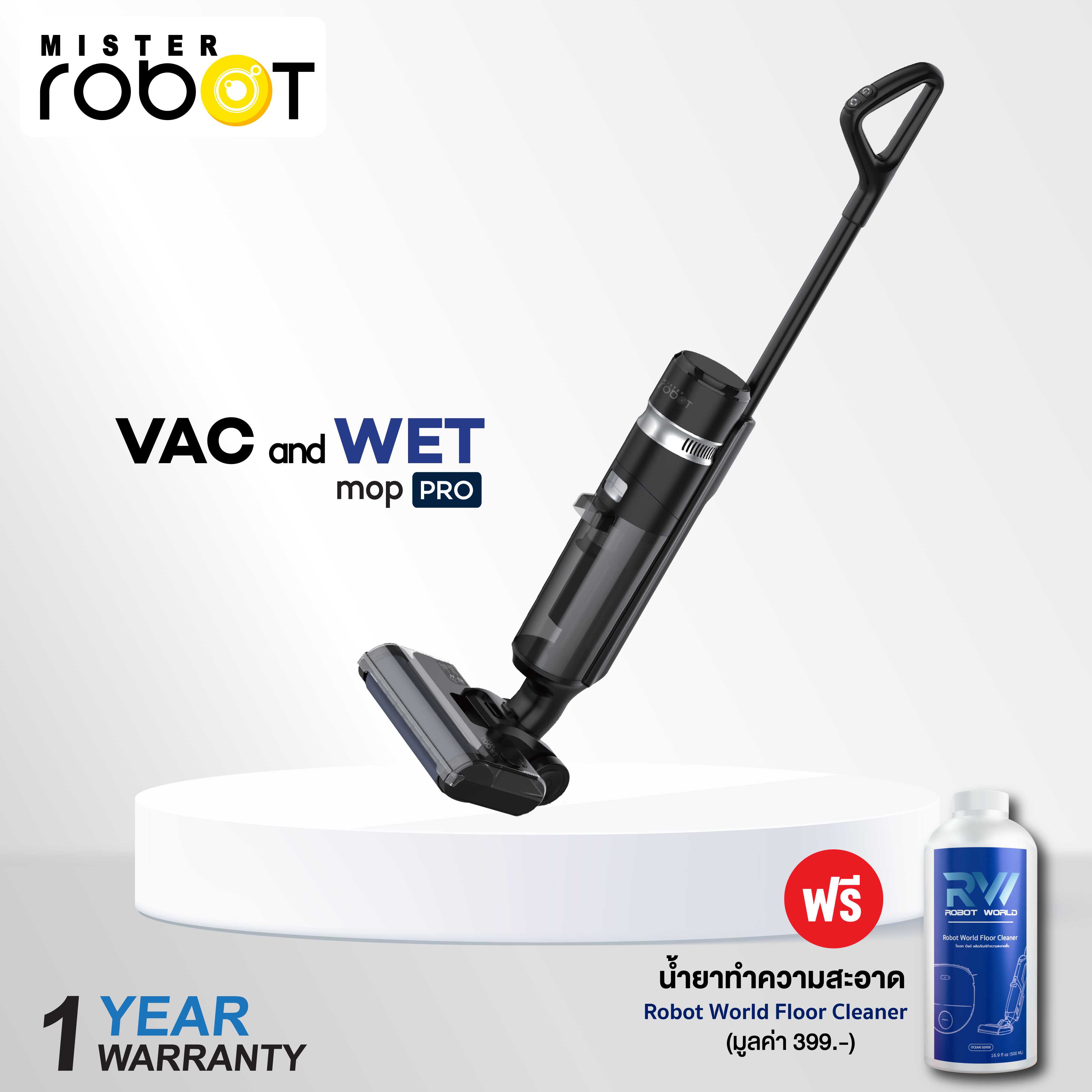 Mister Robot รุ่น Vac and Wet Mop Pro แถมฟรี! น้ำยาทำความสะอาดอเนก