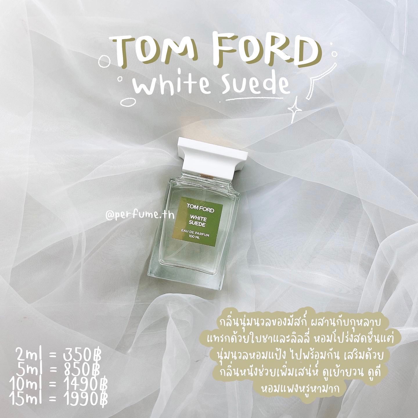 Tom Ford White Suede EDP LINE SHOPPING