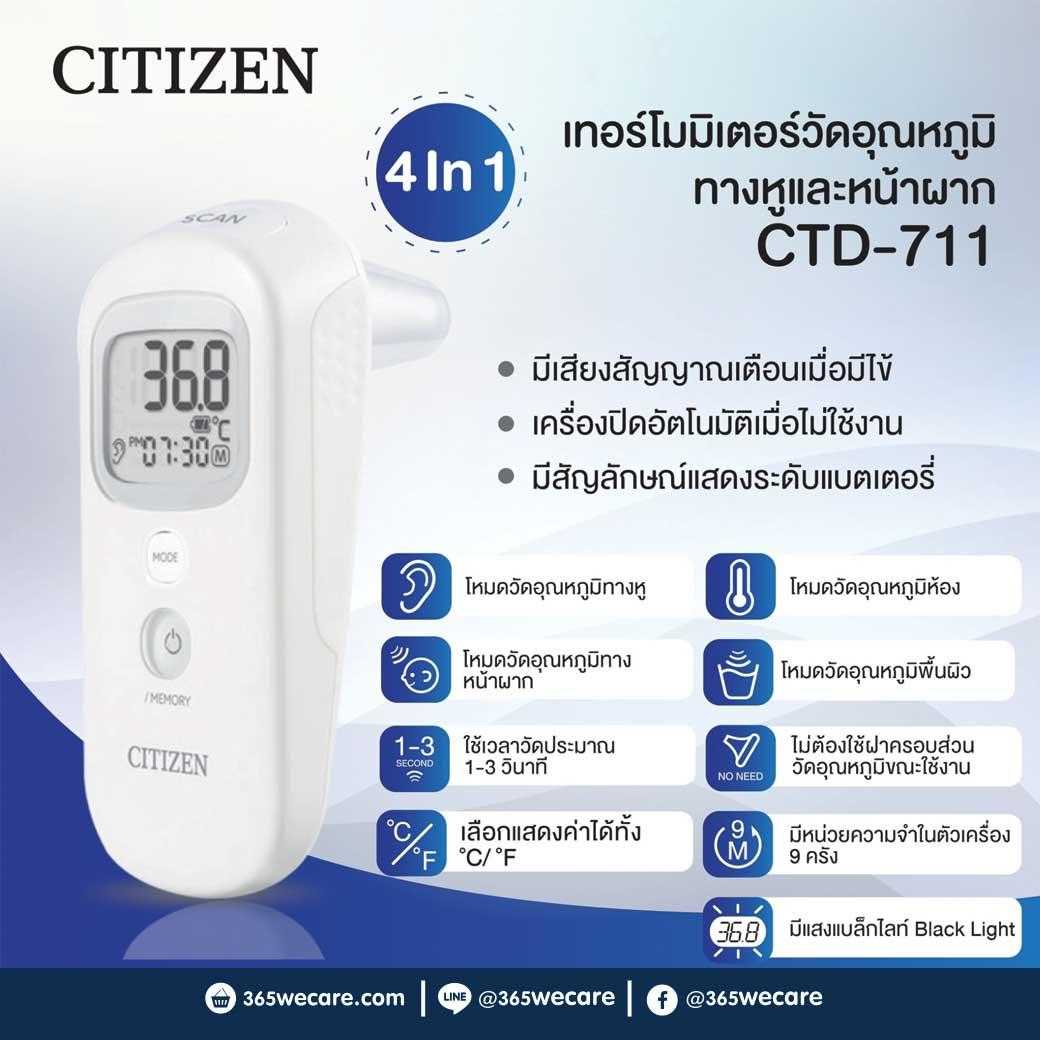 Ctd710mni store
