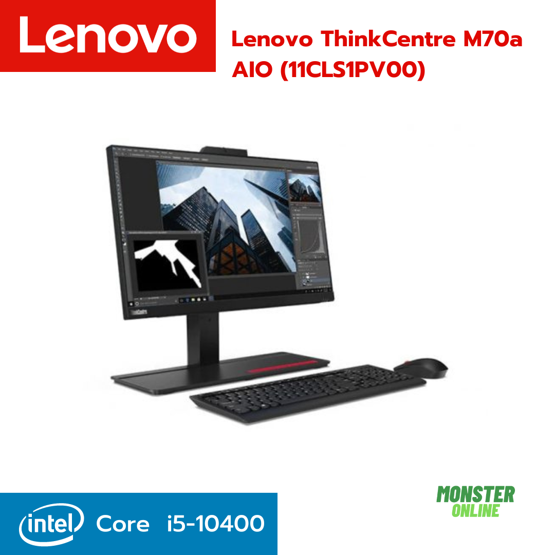 Lenovo Thinkcentre M70a All In One รับประกัน 3 ปี Onsite Line Shopping