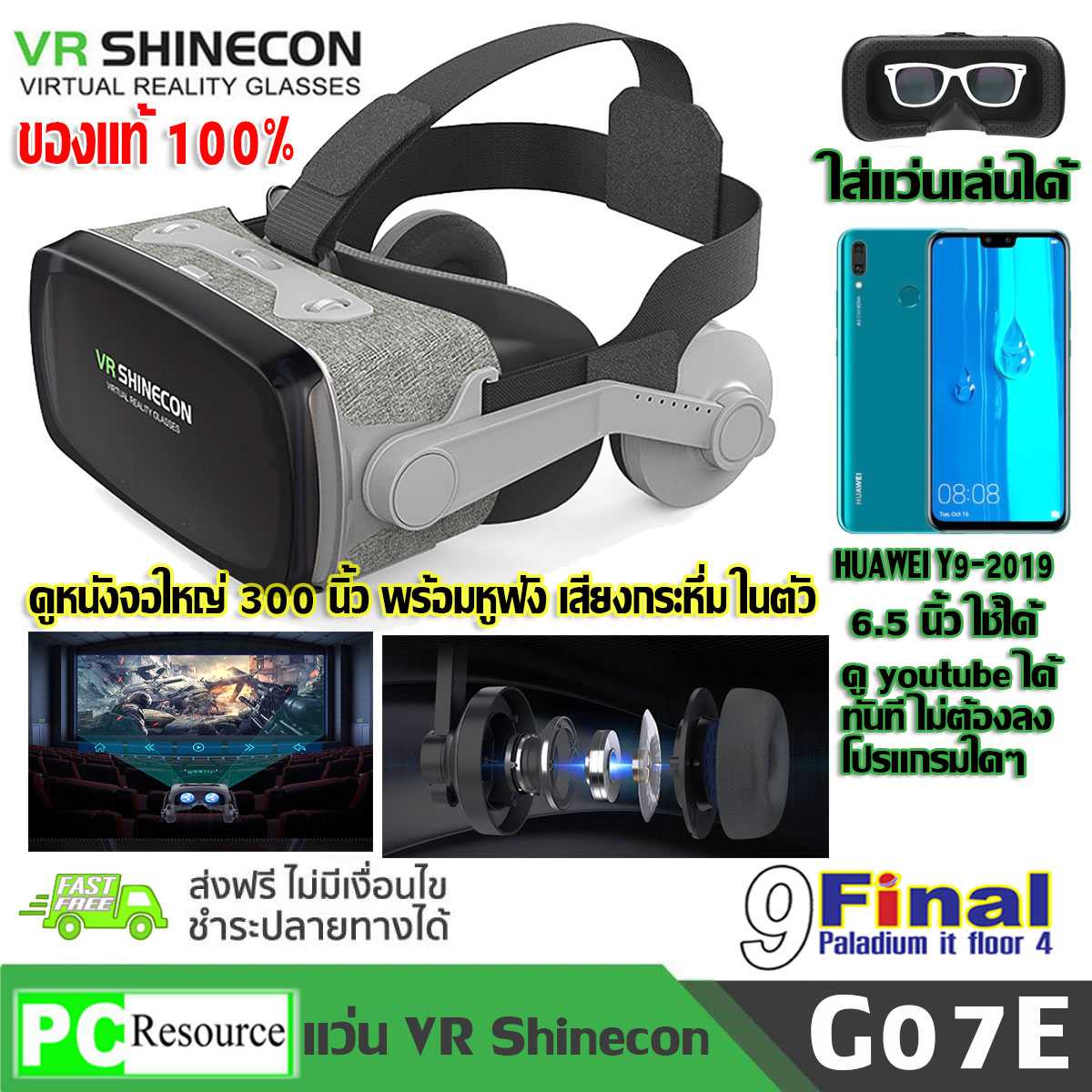 แว่น Vr 3D Vr Shinecon G07E แว่นตา Vr 3 มิติ พร้อมหูฟัง Surround (Gen 9) 3D  Virtual Reality | Line Shopping