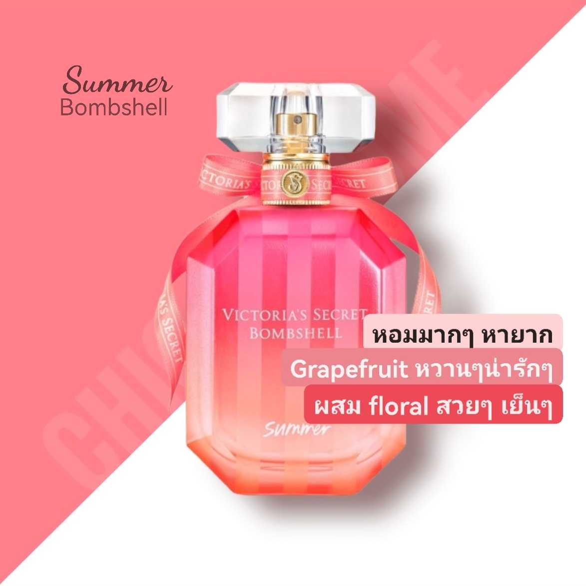 Victoria secret best sale bombshell summer