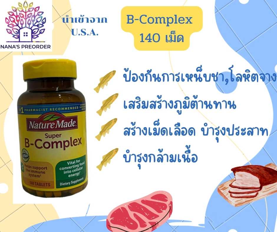 วิตามินบีรวม Nature Made Super B Complex with Vitamin C and Folic Acid