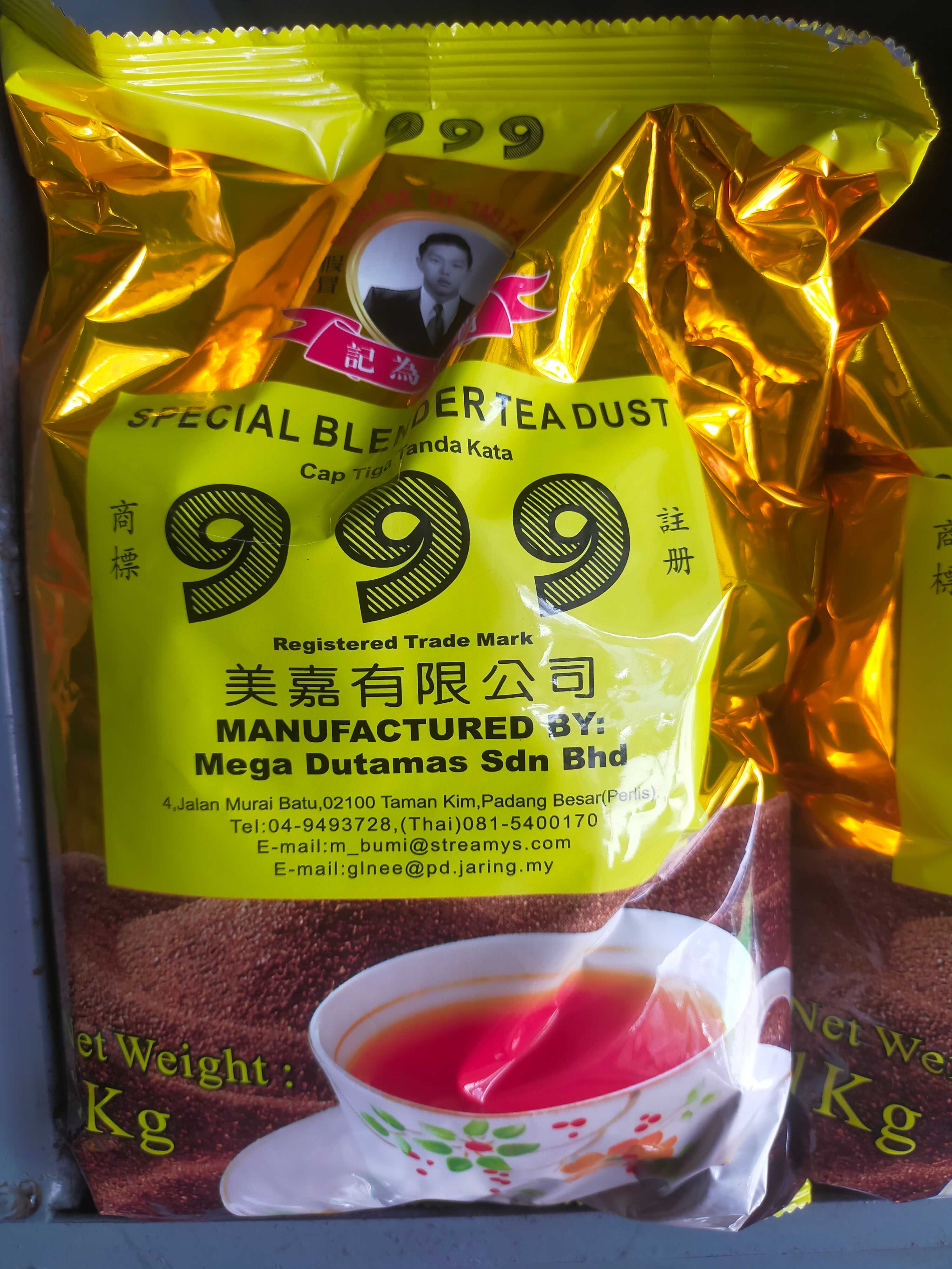 ชาผงนำเข้าจากมาเลเซีย ตรา 999 หรือตอง 9 | LINE SHOPPING