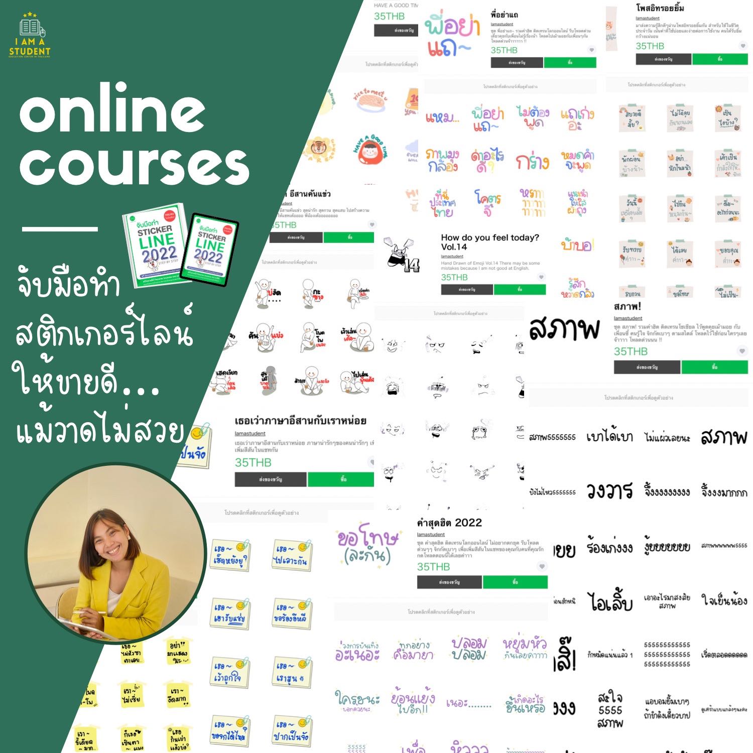 ⚡️โปรวันนี้⚡️ คอร์สจับมือทำสติกเกอร์ไลน์2023 | Line Shopping