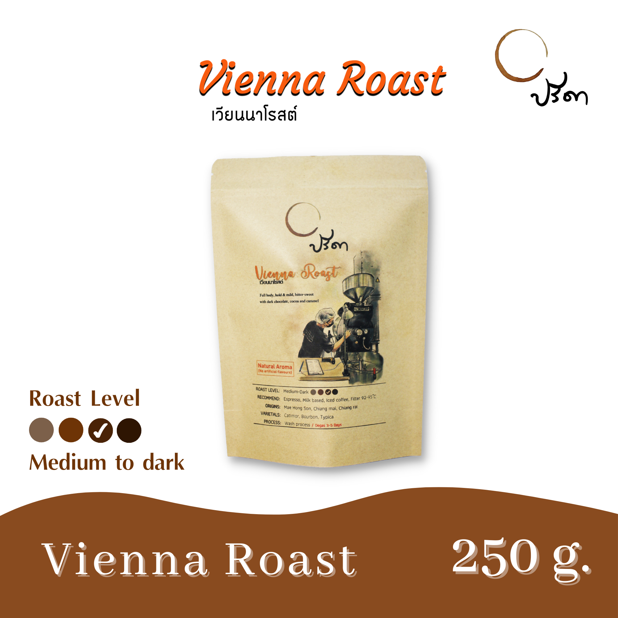 Vienna Roast ;250g LINE SHOPPING