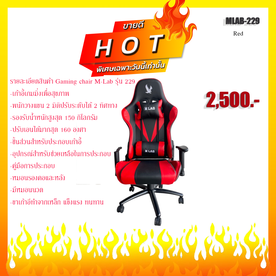 Pro yard hotsell gaming chair