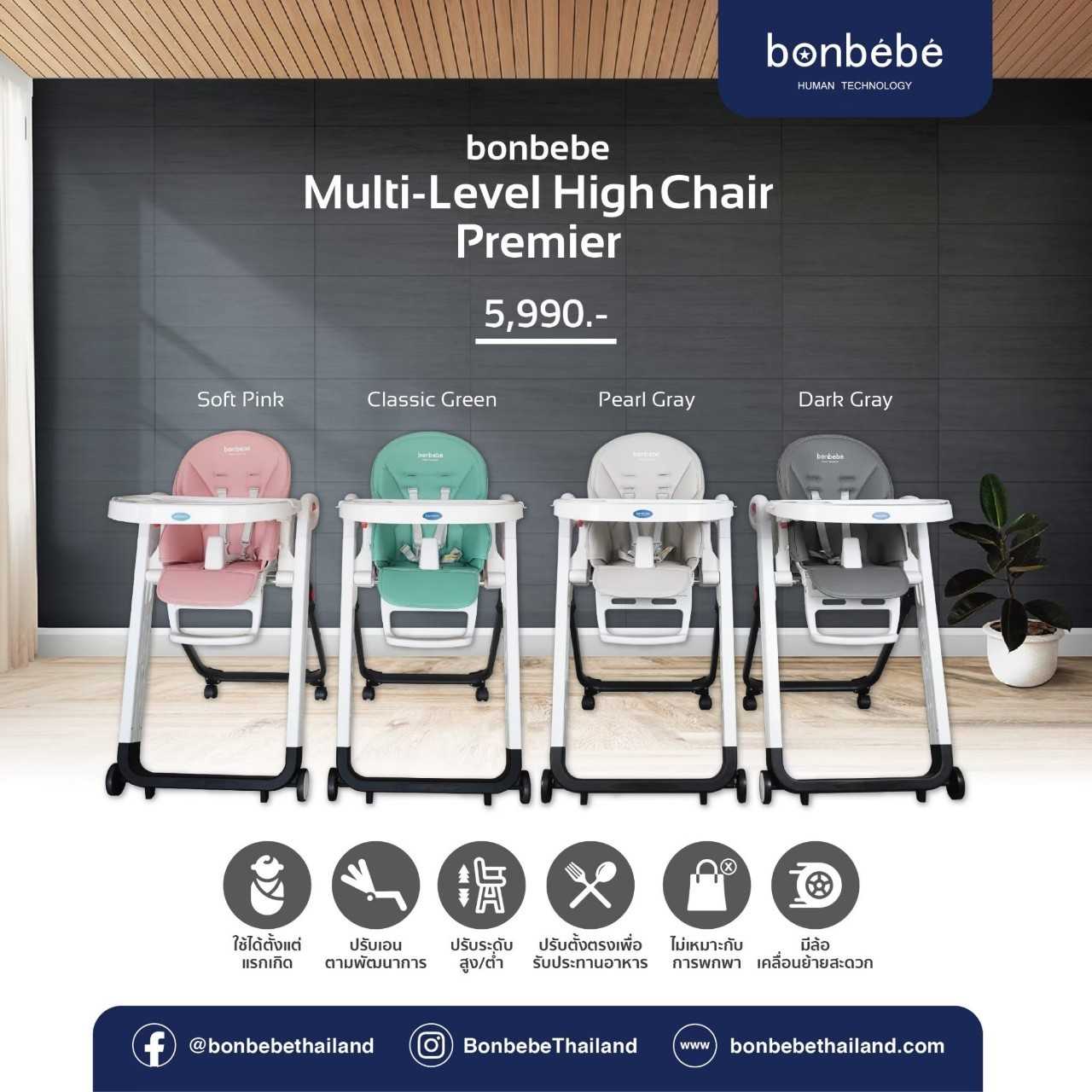 Bonbebe chair new arrivals