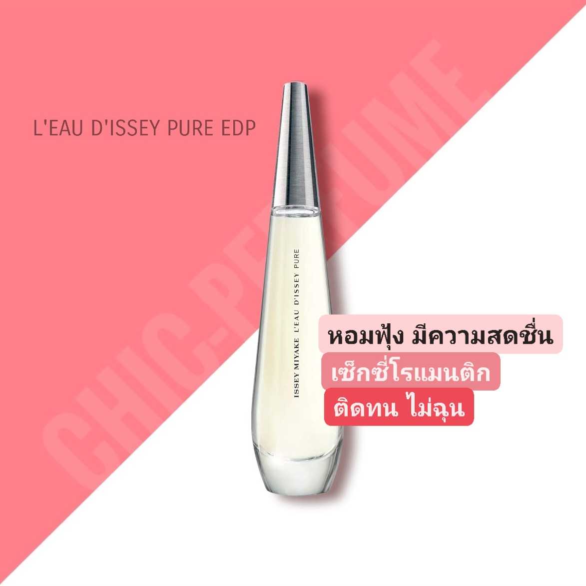 Issey miyake pure edp 90ml shop