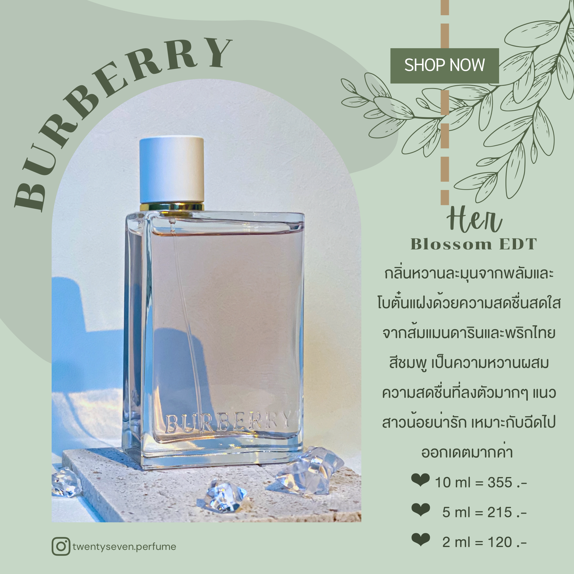 Burberry her discount กับ her blossom