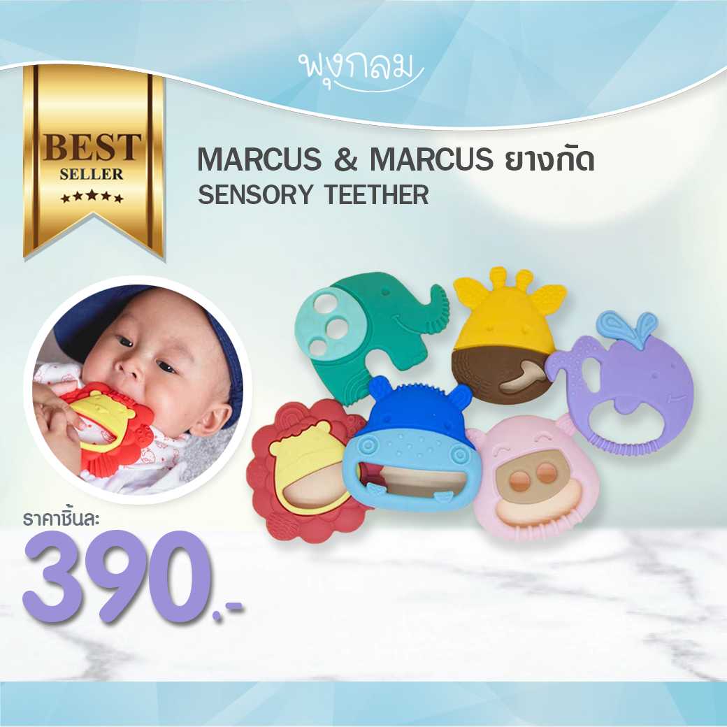 MARCUS MARCUS SENSORY TEETHER LINE SHOPPING