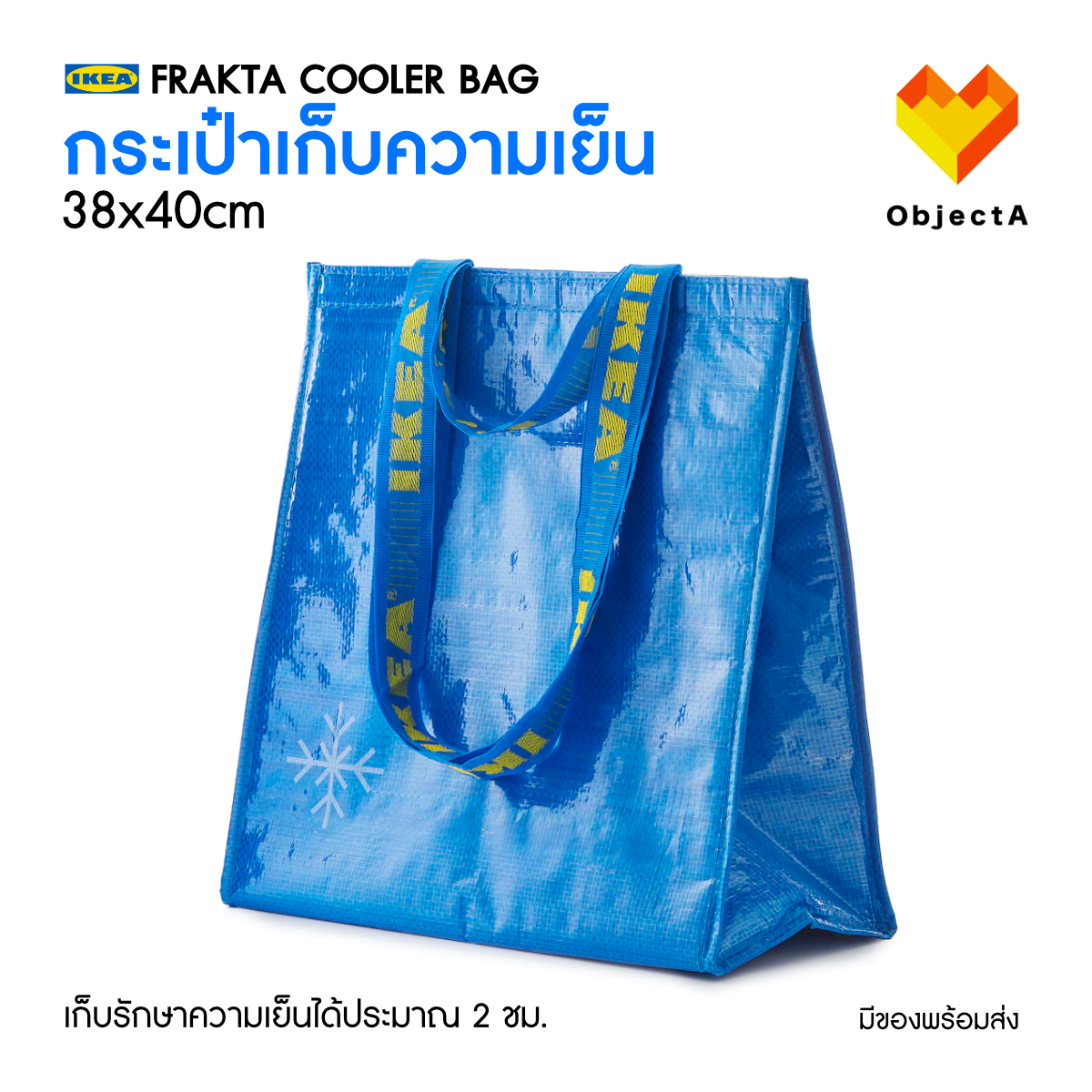 Ikea thermal bag cheap