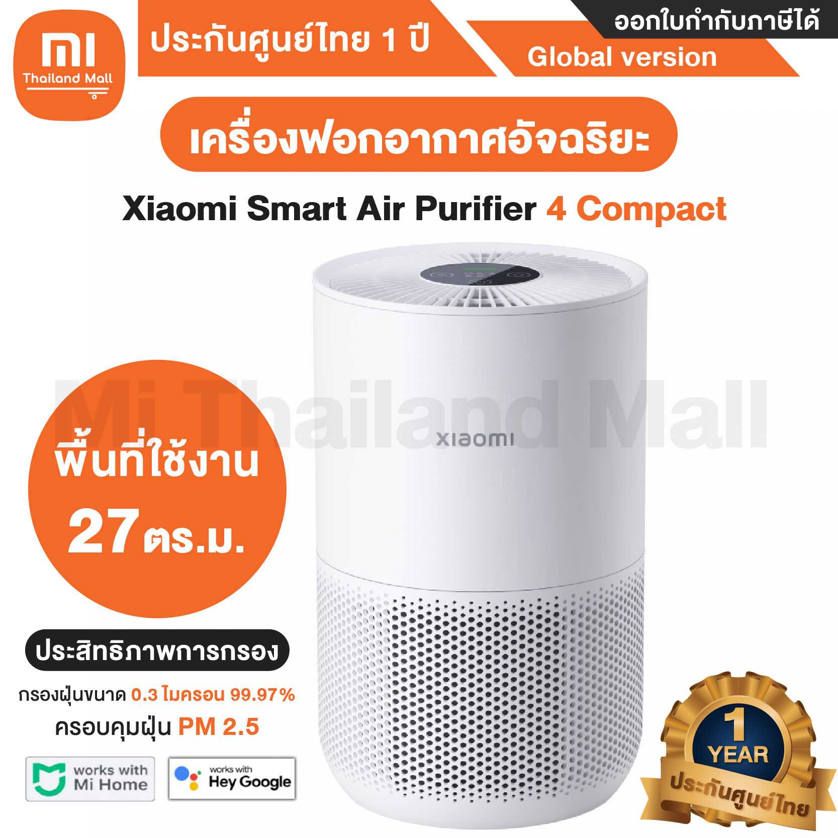 Smart home air shop purifier