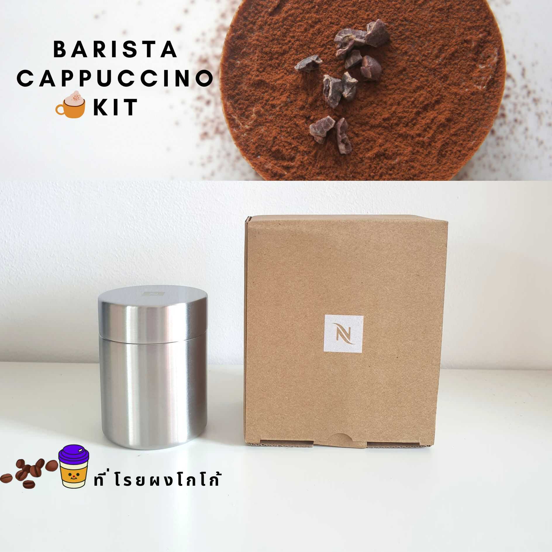 🍀พร้อมส่ง🍀 Barista Cappuccino Kit Nespresso ของแท้ 💯ที่โรยผงโกโก้