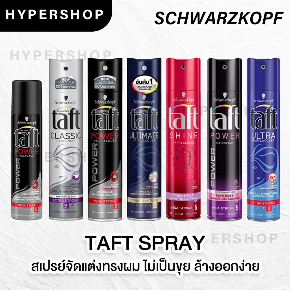 Schwarzkopf Taft Hair Spray 250ml. ทัฟท์ สเปรย์ จัดแต่งทรงผม สเปรย์แต่ง