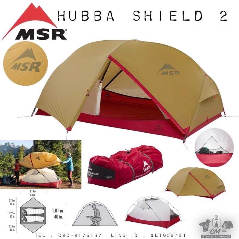 Msr hubba hubba shield hotsell