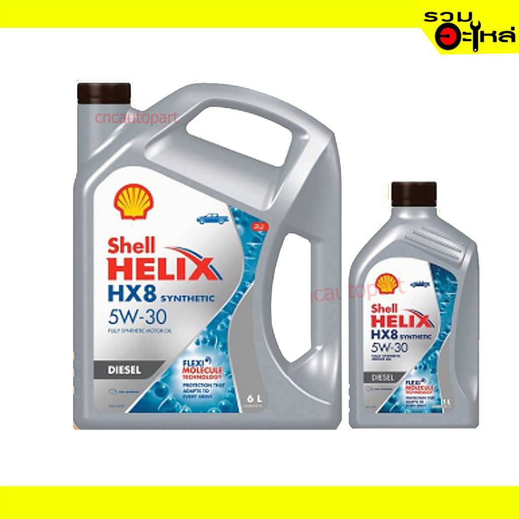 น้ำมันเครื่อง Shell HX8ฟรี1ลิตร 5w-30 Diesel Commonrail Synthetic 6L+1 ...