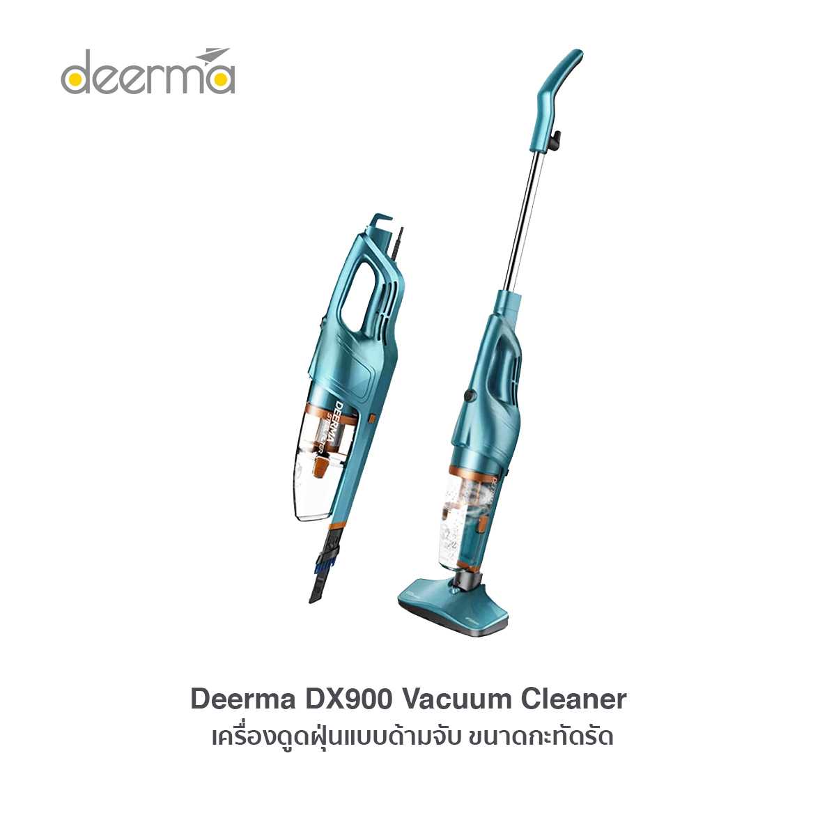 Deerma Vacuum Cleaner DX900 เครื่องดูดฝุ่น ประกัน 1 ปี LINE SHOPPING