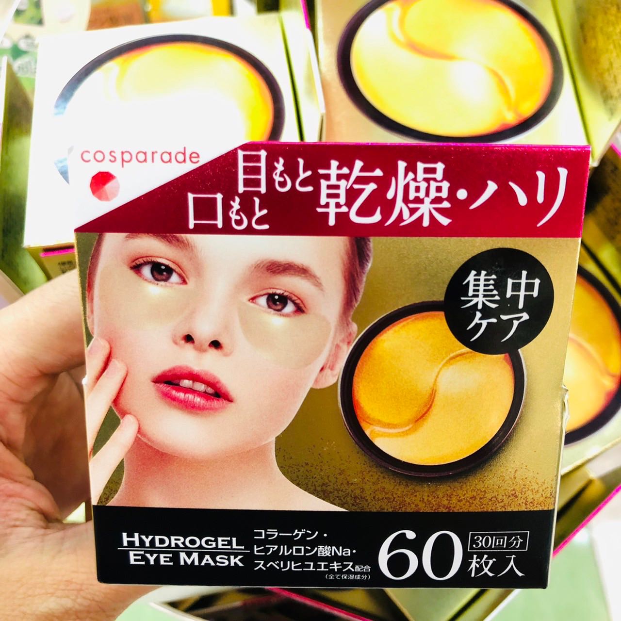 Cosparade hydrogel eye mask LINE SHOPPING