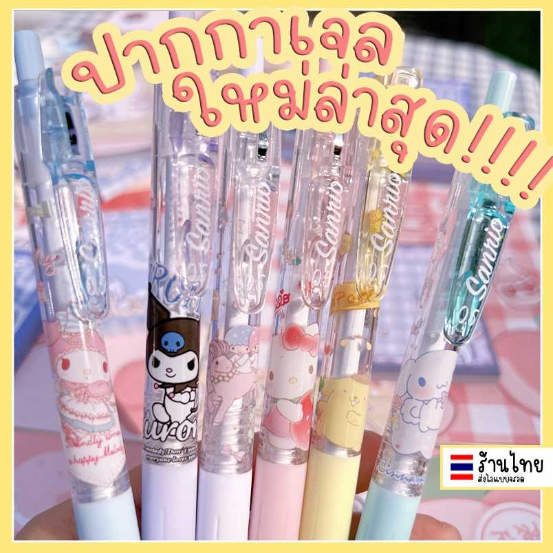 ︎ ปากกาเจล ปากกาเจลสีดำ 0.05 Mm ปากกาสุ่ม Sanrio ปากกาใส ปากกาสี ลาย ...