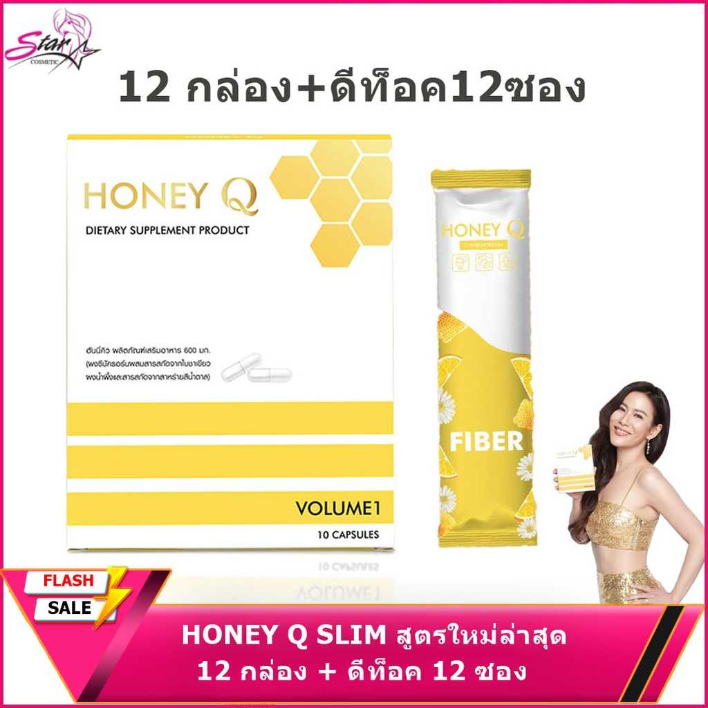 Honey Q ฮันนี่ คิว อาหารเสริม ลดน้ำหนัก 1กล่อง ของแท้ LINE SHOPPING