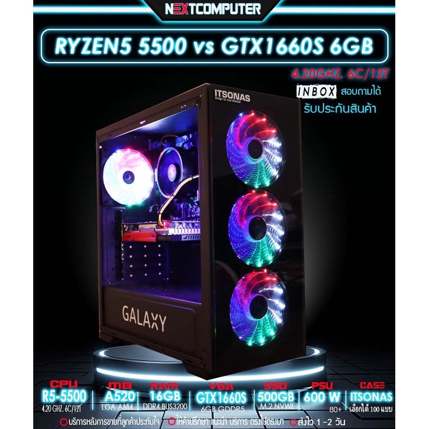 NEXTCOMPUTER] RYZEN5 5500 I RAM 16GB I GTX1660S I SSD 500GB I PSU