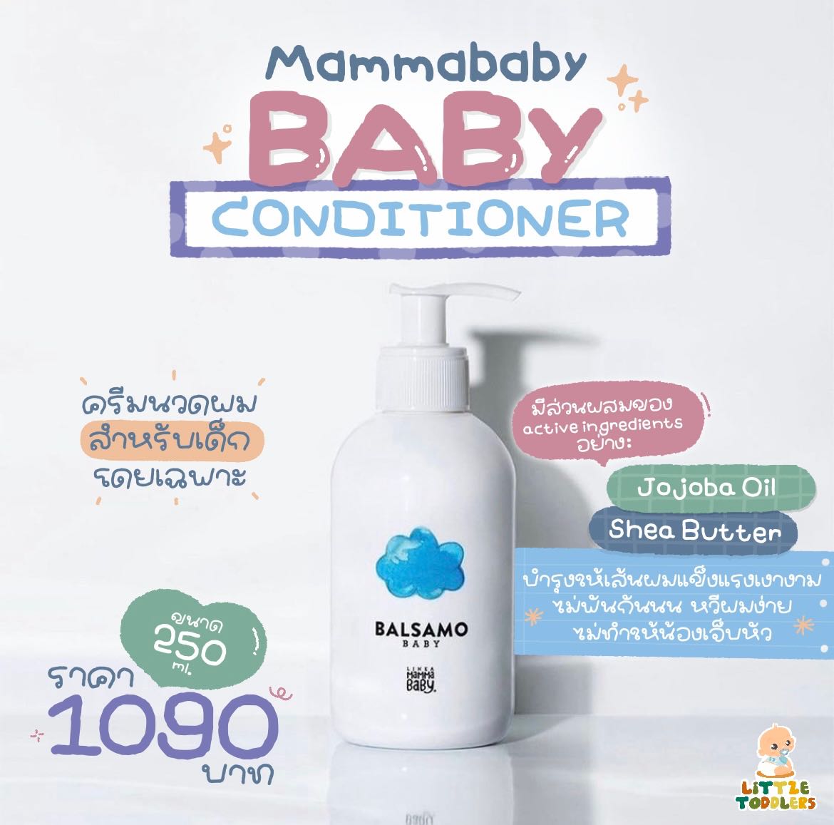 Baby Conditioner COULD LINE SHOPPING