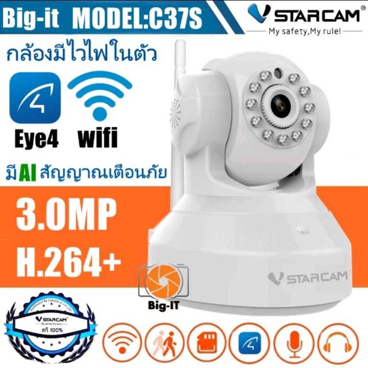 Vstarcam c37s store