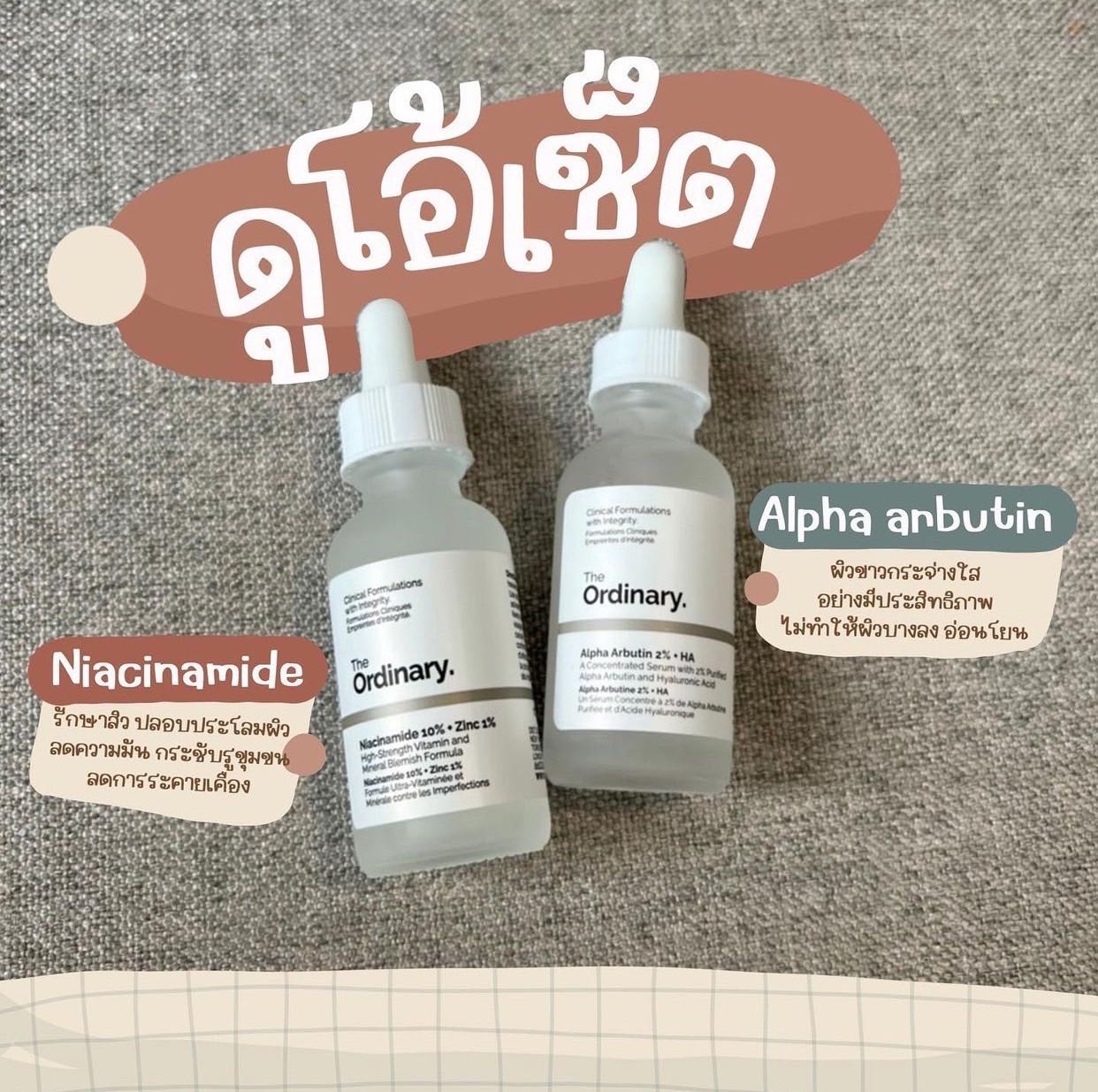 Niacinamide+Alpha Arbutin | LINE SHOPPING