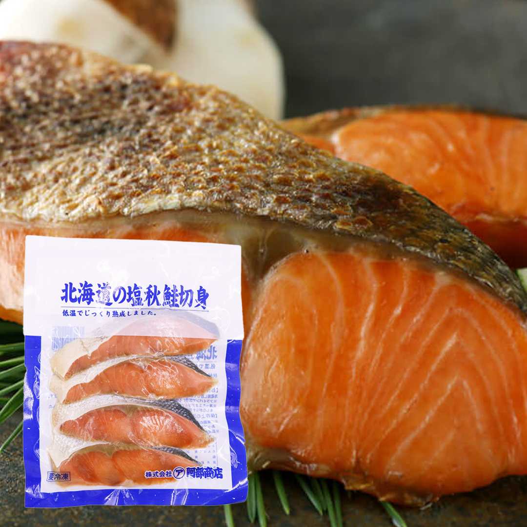 Chum Salmon Slice - ปลาแซลมอนธรรมชาติหมักเกลือ ขนาด 220 กรัม (มี 4 ชิ้น)  (FI-NOR-0107)
