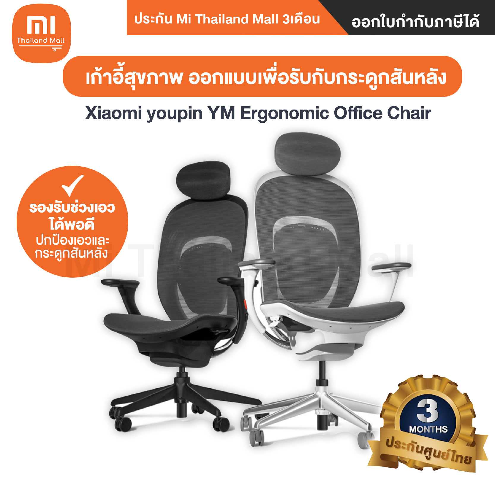 Ergonomic chair xiaomi cheap