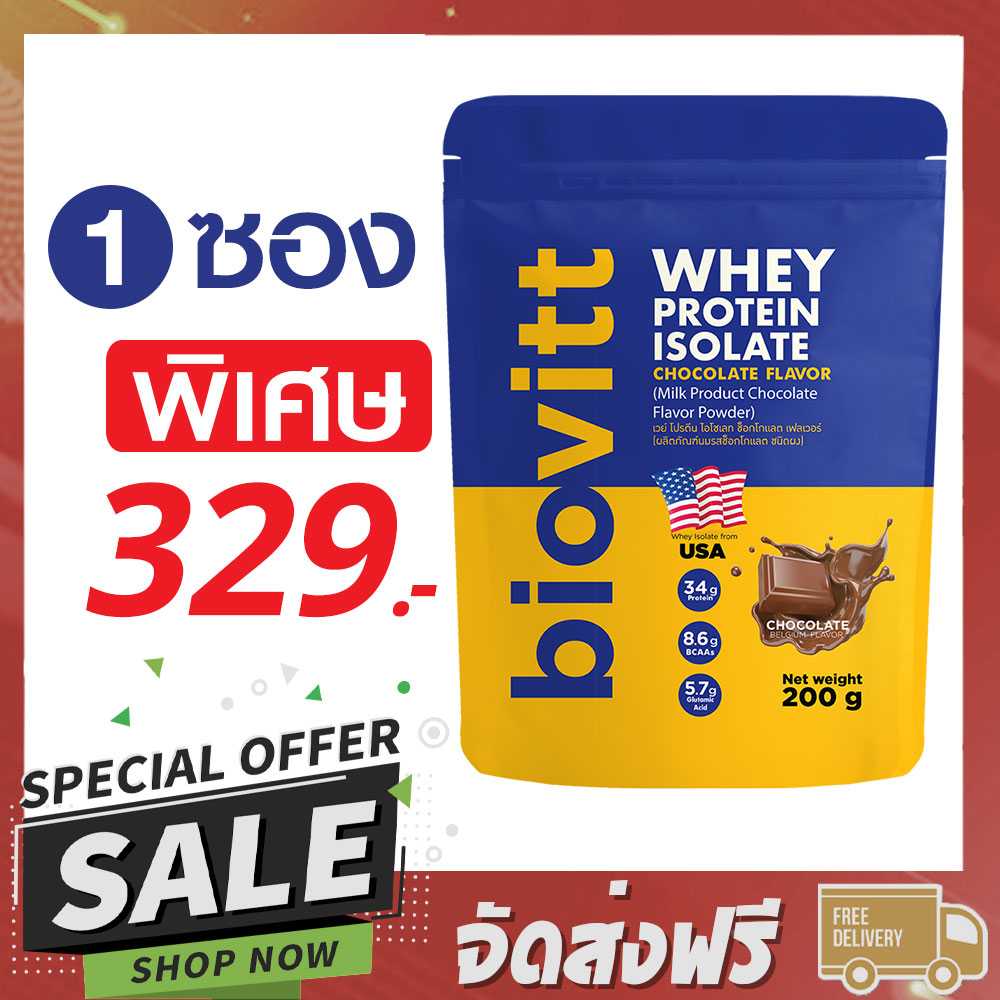 ทานได้ 5 วัน 👊 biovitt Whey Protein Isolate เวย์โปรตีน ไอโซเลท รส