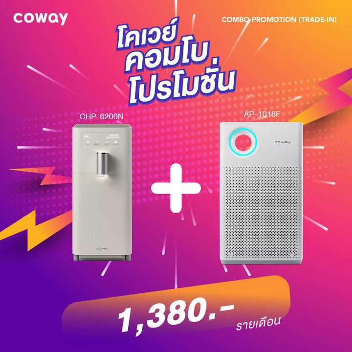 Coway on sale product price
