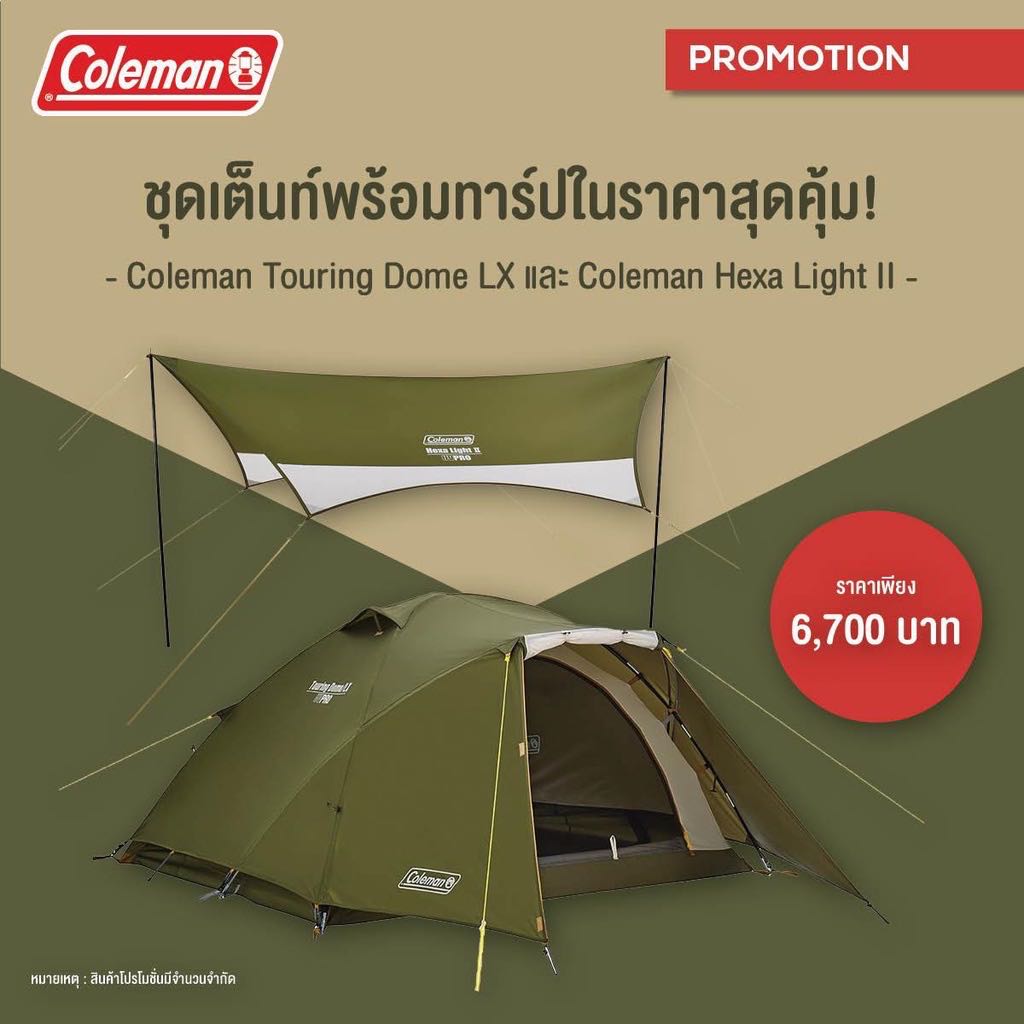 Coleman touring top dome lx