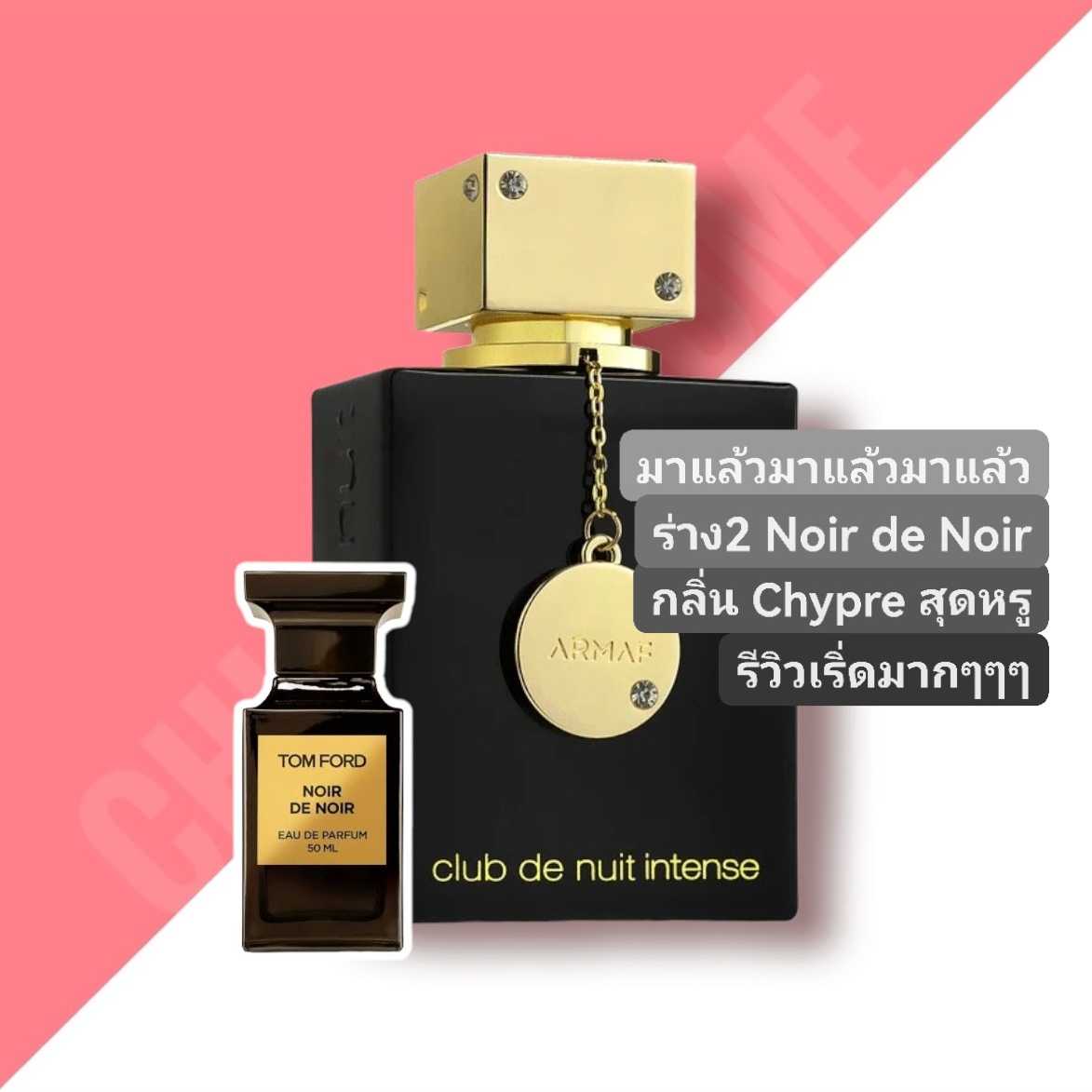 ARMAF Club de Nuit Intense EDP Woman 105ml LINE