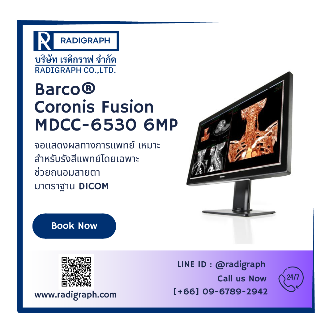 Barco Coronis Fusion 6MP (MDCC6530) LINE SHOPPING