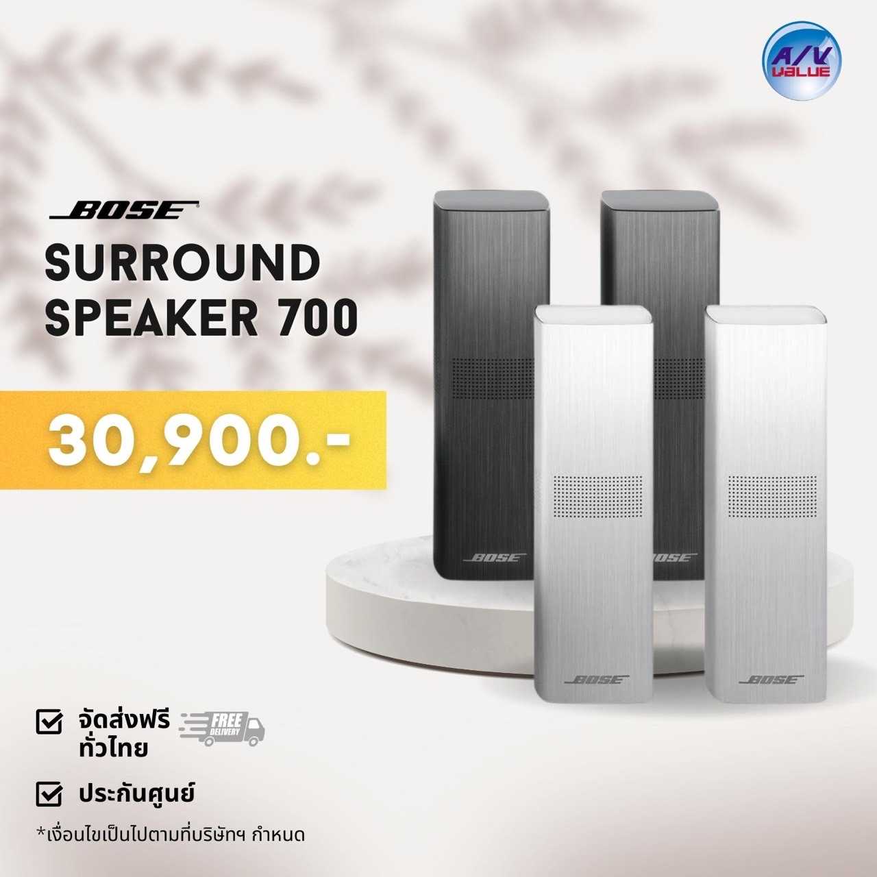 Bose Surround Speakers 700 120Watt Wireless Satellite Bookshelf