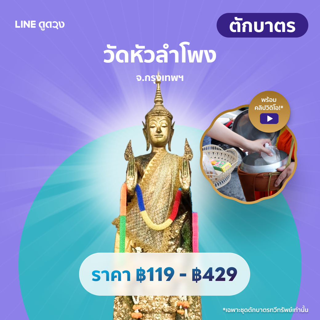 line-shopping