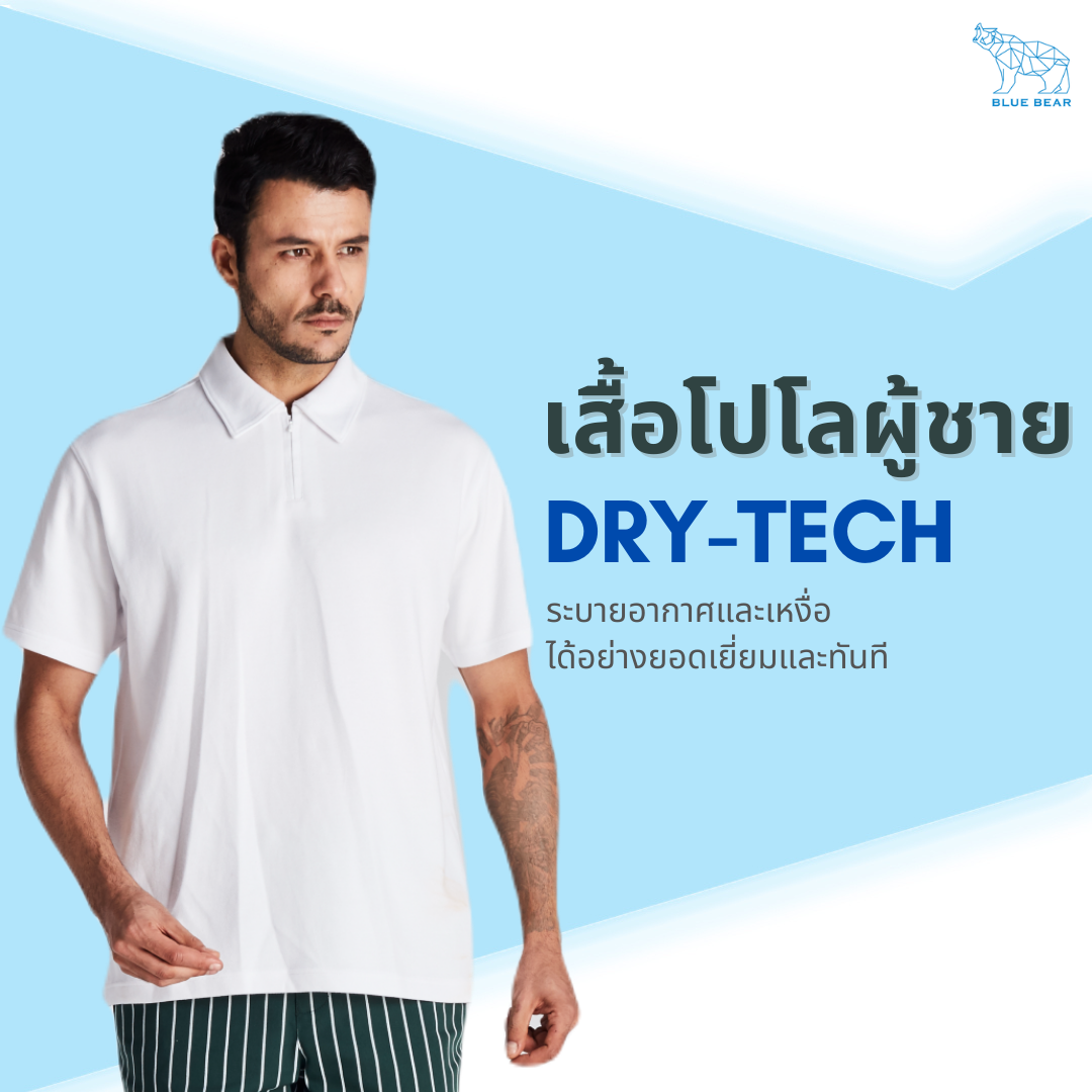 Dry tech polo shirts sale