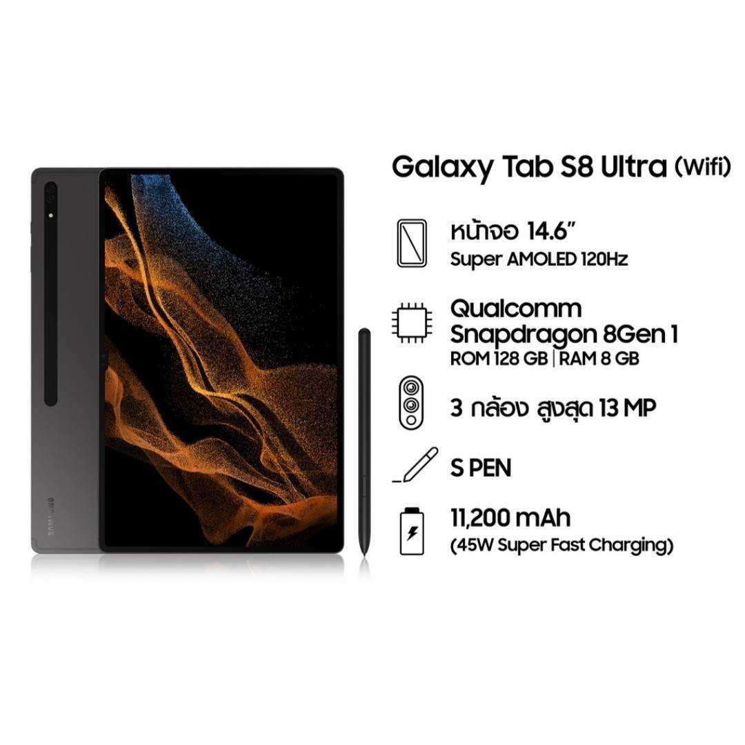 Galaxy Tab S8 Ultra (wifi) | LINE SHOPPING