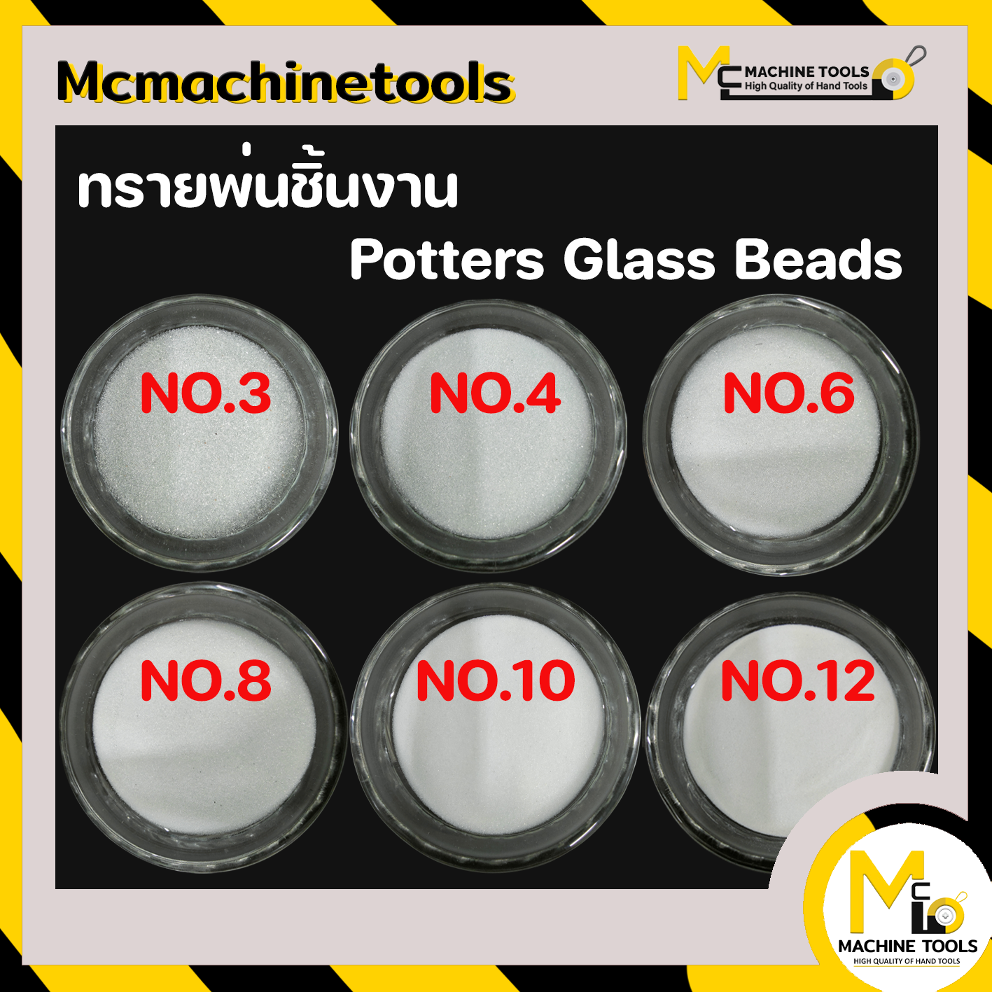 ทรายแก้ว ทรายพ่นชิ้นงาน POTTERS GLASS BEADS 4 (5กก.) GB/P LINE SHOPPING